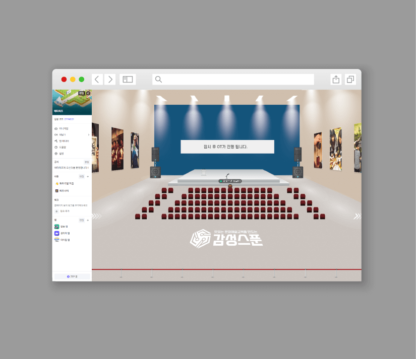 3. 메타피즈 공간대여